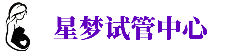 云浮供卵机构_云浮助孕公司_云浮供卵联系方式